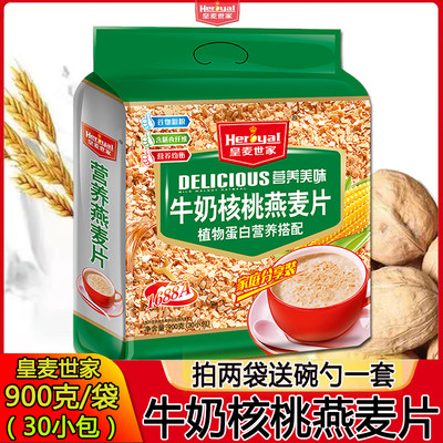 皇麦世家燕麦片速食营养高钙