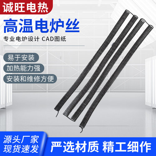 电炉丝热处理炉铁铬铝镍铬电阻丝电热丝加热丝发热丝光伏首钢丝