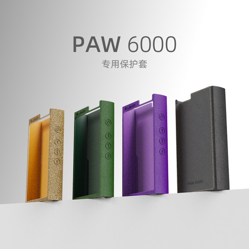 lotoo乐图paw6000墨菊防摔保护套