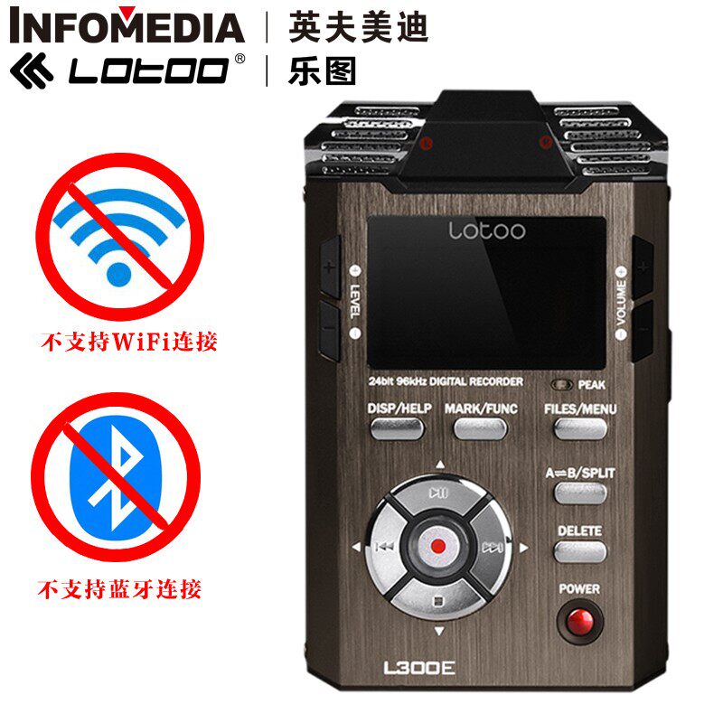 lotoo乐图L300E HIFI无损音乐播放器随身听带录音的MP3专业录音笔