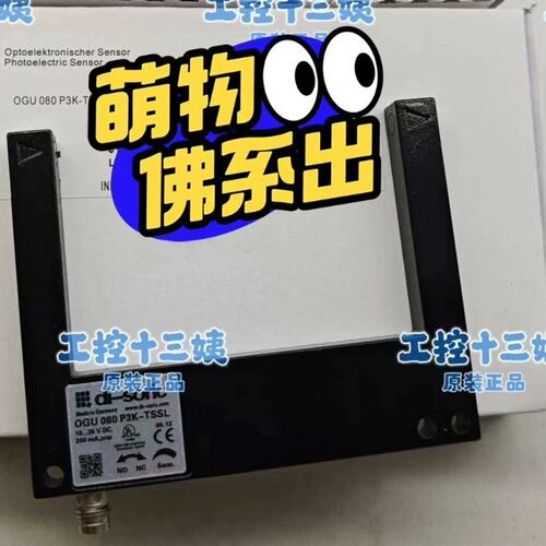 传感器OGUP 080 P3K-TSSLOGUP 080 N3K-TSSLOGUP 080 P3K-TSSL-S