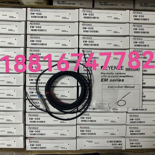 议价接近传感器EM-030EM-010EM-020