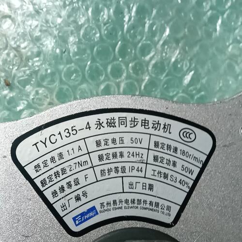 议价TYC永磁同步电机TYC135-4TYC1354TYC135-4TYC-135-4135-4