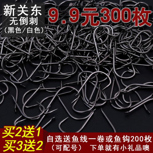 新关东鱼钩散装无倒刺