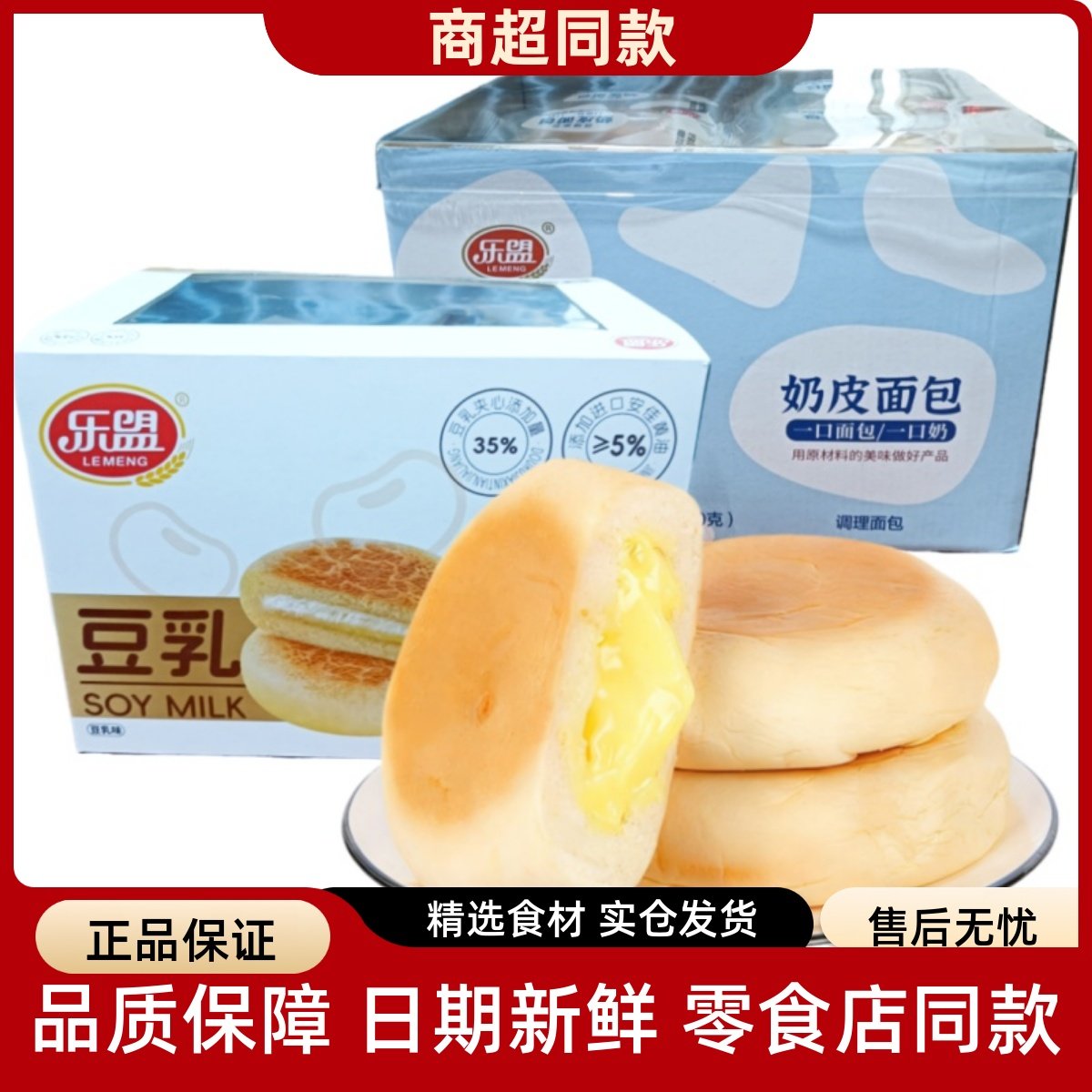 乐盟奶皮面包手撕豆乳餐包早餐营养蛋糕小吃代餐夹心网红休闲零食,零食/坚果/特产,夹心面包,淘宝优惠券,粉丝福利购,淘宝优惠卷