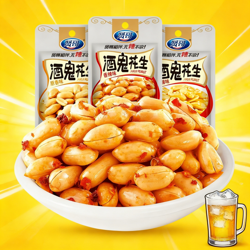 贤哥酒鬼麻辣花生米年货摆盘五香解馋酒鬼花生坚果炒货下酒菜零食,零食/坚果/特产,花生,淘宝优惠券,粉丝福利购,淘宝优惠卷