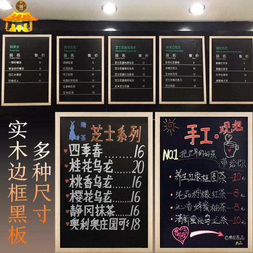 实木边框黑板餐厅店铺立式挂式磁性菜单写字板宣传广告荧光笔黑板