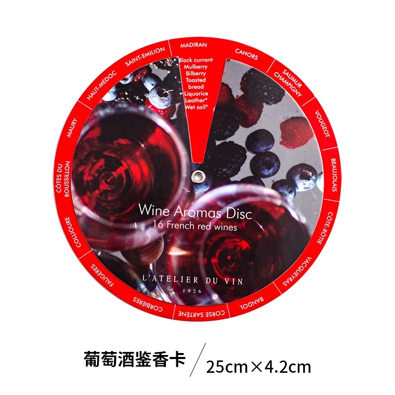法国L'Atelier du Vin 32种葡萄酒鉴香卡双面圆形 红酒香气品鉴卡