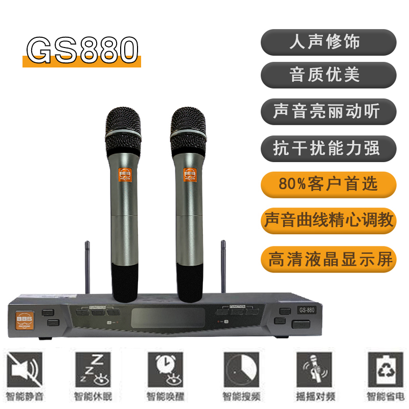 BBS无线话筒一拖二KTV唱歌U段防啸叫家用F80D U5300D S880麦克风