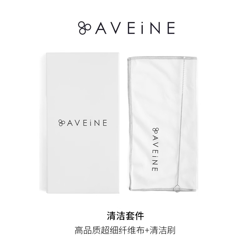 法国Aveine智能电动葡萄酒醒酒器专属配件便携手提收纳箱清洁组件