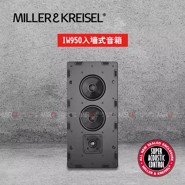 M＆K Sound IW150/IW95/IW950/IC95/IW5 Miller&Kreisel家庭影院