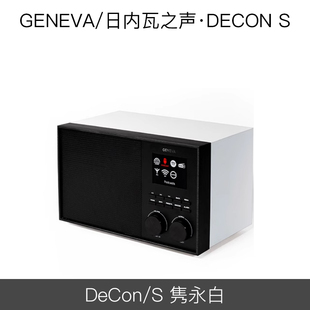 GENEVA/日内瓦之声 Decon/S 收音机闹钟机多功能重低音蓝牙音响