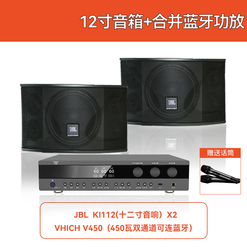 JBL家庭KTV音响套装全套家庭影院卡拉OK家用音箱K歌设备客厅唱歌