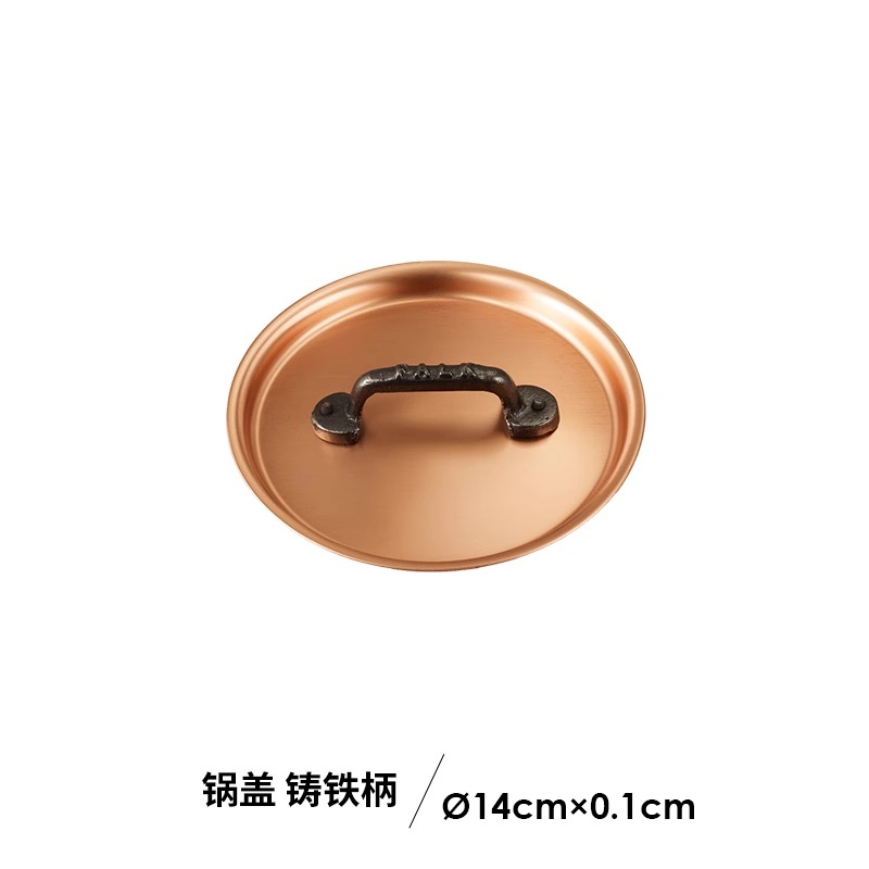 比利时进口Falk铜锅锅盖 特厚紫铜煎锅炒锅汤锅通用
