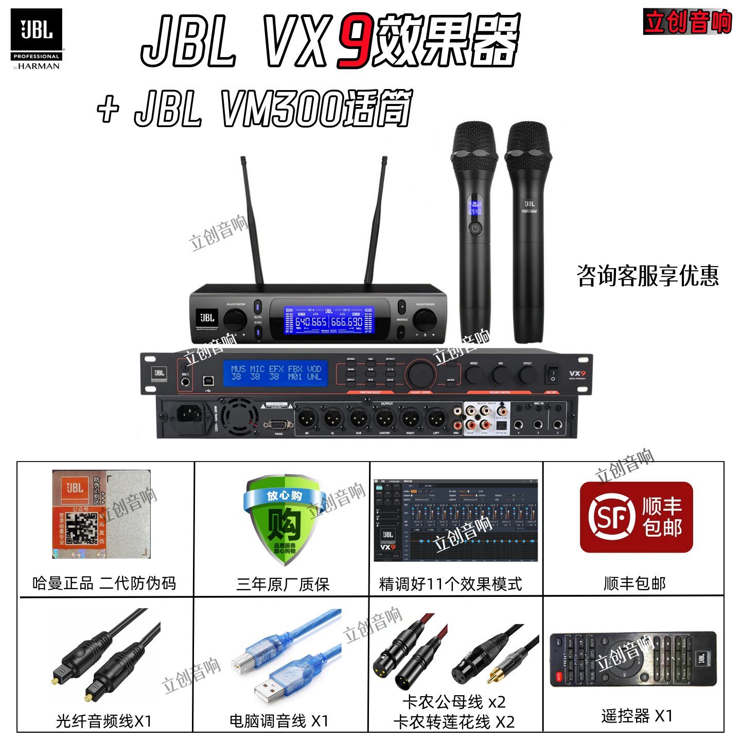 JBL VX9效果器数字前级KTV卡拉OK防啸叫K歌5.1数字混响器均衡