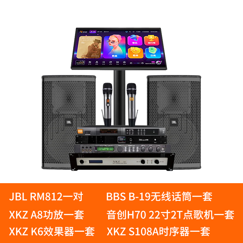 新款JBL RM810 RM812 RM815 卡拉OK音箱专业KTV音箱舞台演出音箱