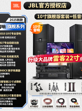 JBL KP2012家庭专业KTV音响套装家用商用音箱酒吧 JBL KP 2012 G2