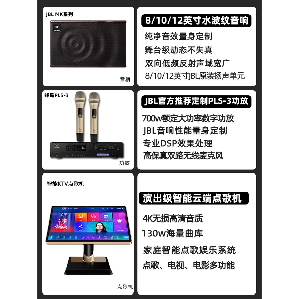 JBL MK系列家庭ktv音响套装家庭影院唱歌机点歌机专业卡拉OK全套
