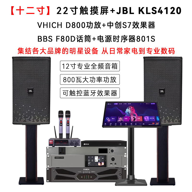 JBL KLS4100 KLS4120新款专业音箱会议室演出酒吧家用卡拉OK音响