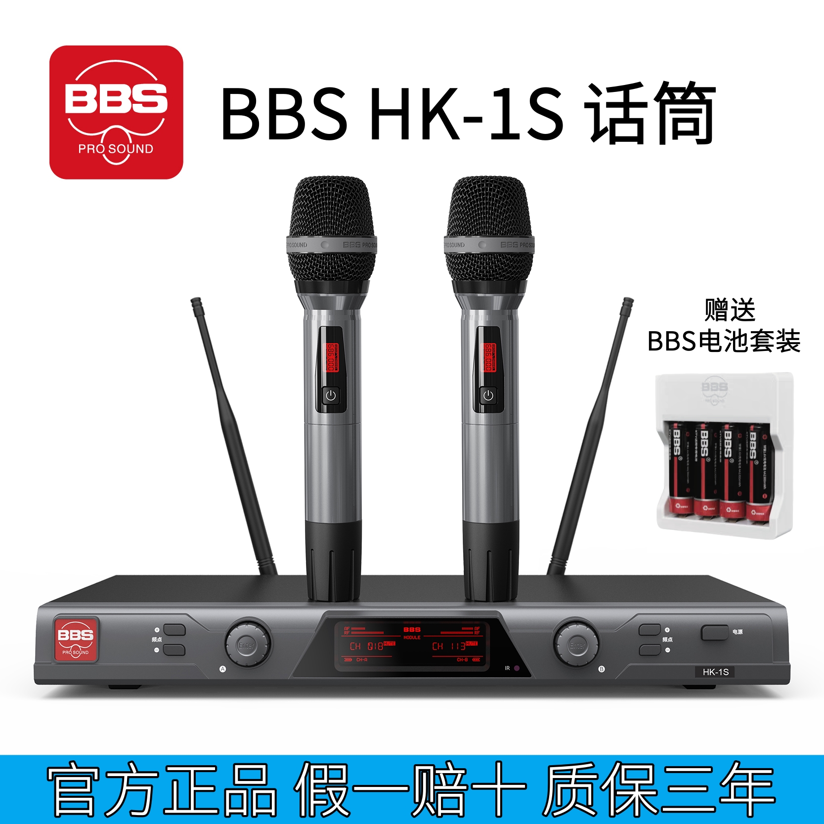 BBS HK-1S无线话筒麦克风一拖二KTV专业演出家用防啸叫