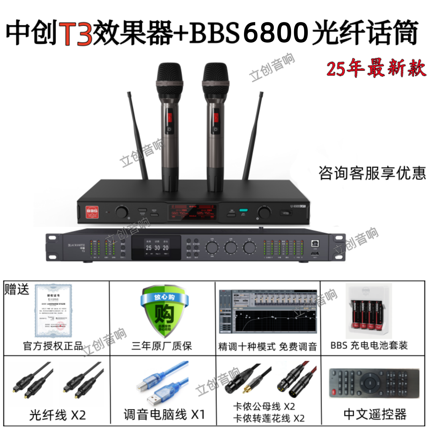 BBS U6800D无线话筒中创T3效果器一拖二麦克风KTV卡拉OK家用