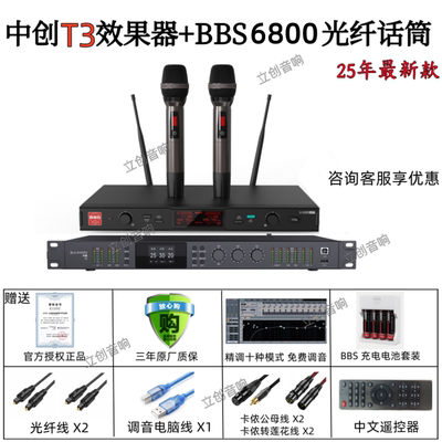 中创T3/T1效果器专业唱歌数字前级卡拉OK家用听t3/2A效果器
