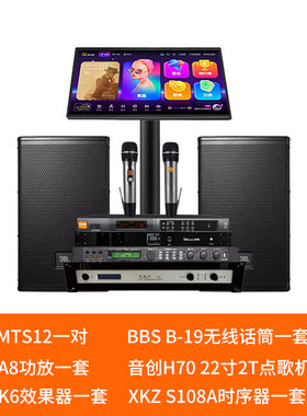 JBL MTS 系列专业级扬声器 卡拉OK KTV K歌 音箱 MTS12 MTS10