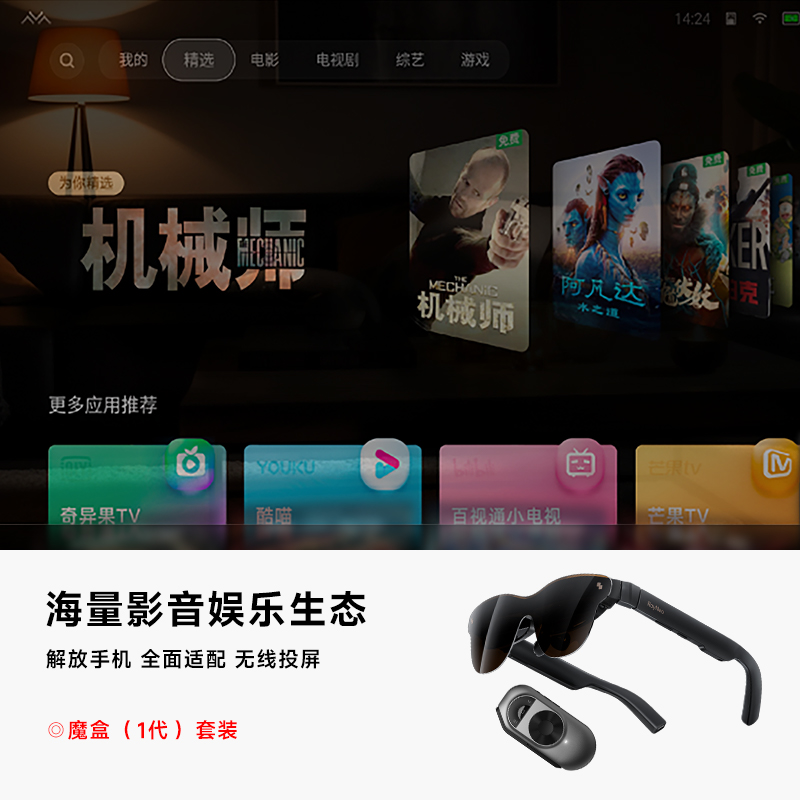 新品首发丨热卖爆款 雷鸟RayNeo Air 3s Pro口袋电视智能AR眼镜