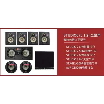 JBL ARENA 6IC 8IC 6IW 8IW全景声STUDIO2嵌入式55IW吸顶音箱音响