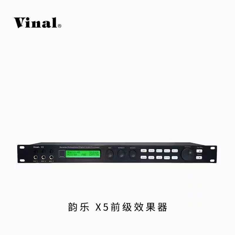 Vinal韵乐X3 X5 X5EXT原装正品前级数字专业ktv卡拉ok 效果处理器