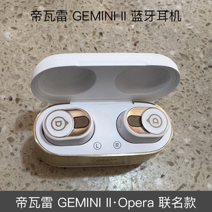 DEVIALET gemini II 法国帝瓦雷双子星二代真无线降噪耳机