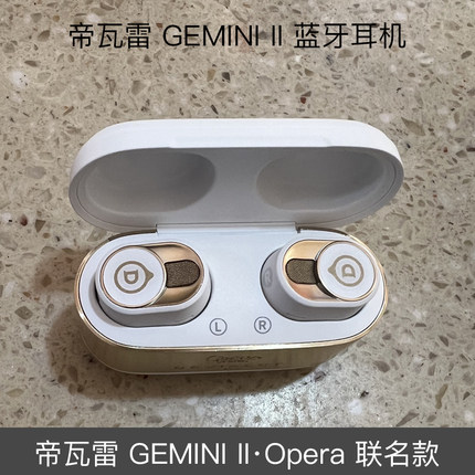 DEVIALET gemini II 法国帝瓦雷双子星二代真无线降噪耳机