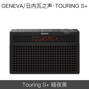 户外便携式 GENEVA Touring 蓝牙音箱FM收音机音响 日内瓦之声