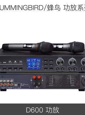 HUMMINGBIRD/蜂鸟 D400 D600 家用三合一K歌蓝牙双话筒功放一体机