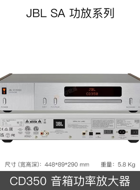 JBL SA550 CD350 MP350 TT350 流媒体立体声功放家影放大器