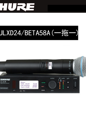 Shure/舒尔ULXD24Q SM58 D进口无线话筒BETA58a一拖四麦克风KSM9