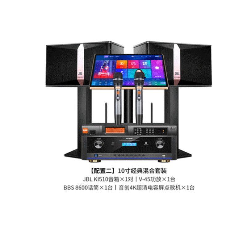 JBL KI510点歌机套装专业家用卡拉OK音箱k歌包房客厅舞台酒吧音响