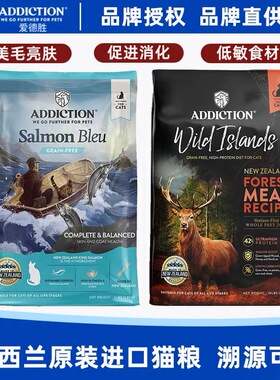 ADD爱德盛猫粮新西兰进口无谷蓝鲑鱼三文鱼猫粮增肥发腮去毛球