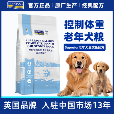 Fish4Dogs全价老年犬粮三文鱼配方肥胖体控低脂狗粮高龄犬粮泰迪