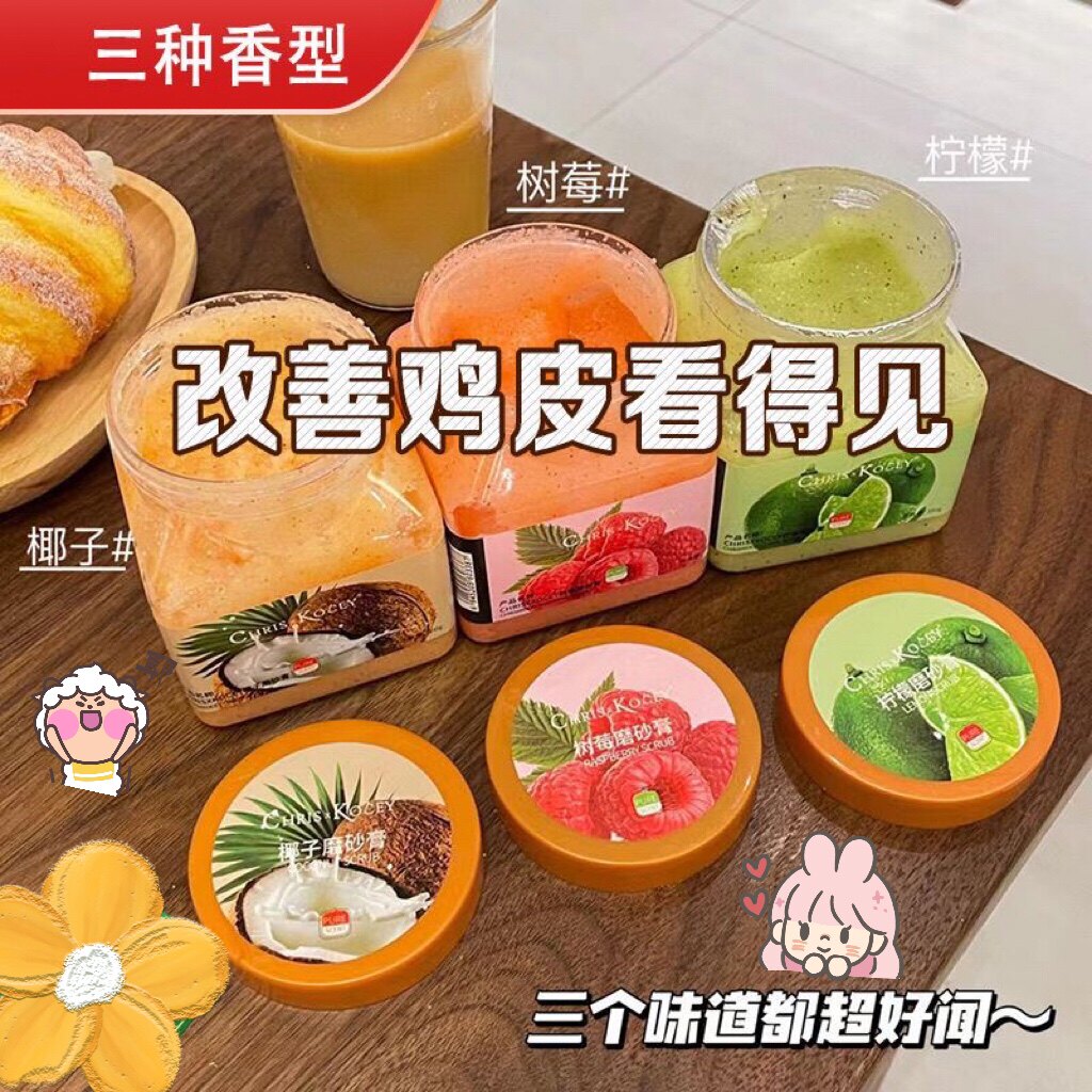 泰国果酱身体磨砂膏海盐嫩白去角质去鸡皮深度清洁全身增白沐浴乳