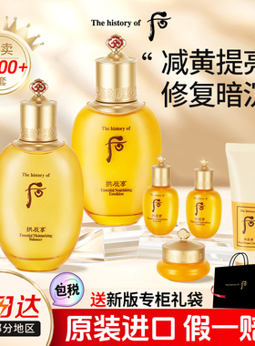 直播价后拱辰享水乳套装套盒天气丹天率丹水妍官方旗舰店官网正品