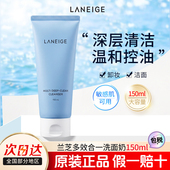 兰芝洗面奶女洁颜膏补水温和深层清洁洁面乳150ml官方旗舰店正品