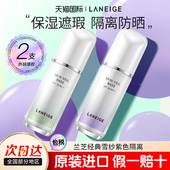 兰芝隔离霜紫色雪纱妆前乳隔离防晒遮瑕三合一旗舰店官网正品 2支