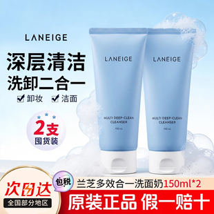 兰芝洗面奶多效四合一150ml 2深层清洁泡沫温和卸妆洁面二合一