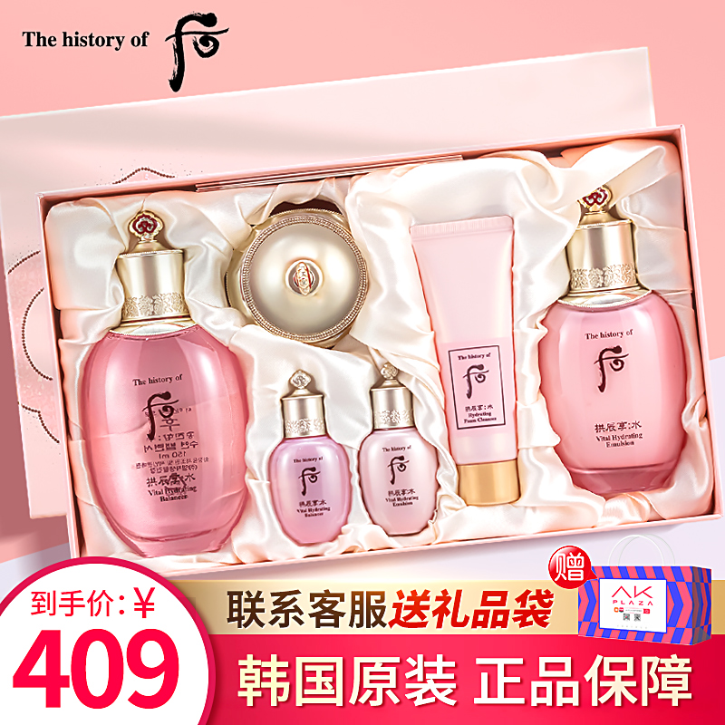 whoo后水妍套盒拱辰享三件套补水保湿清爽控油水乳霜护肤品套装女