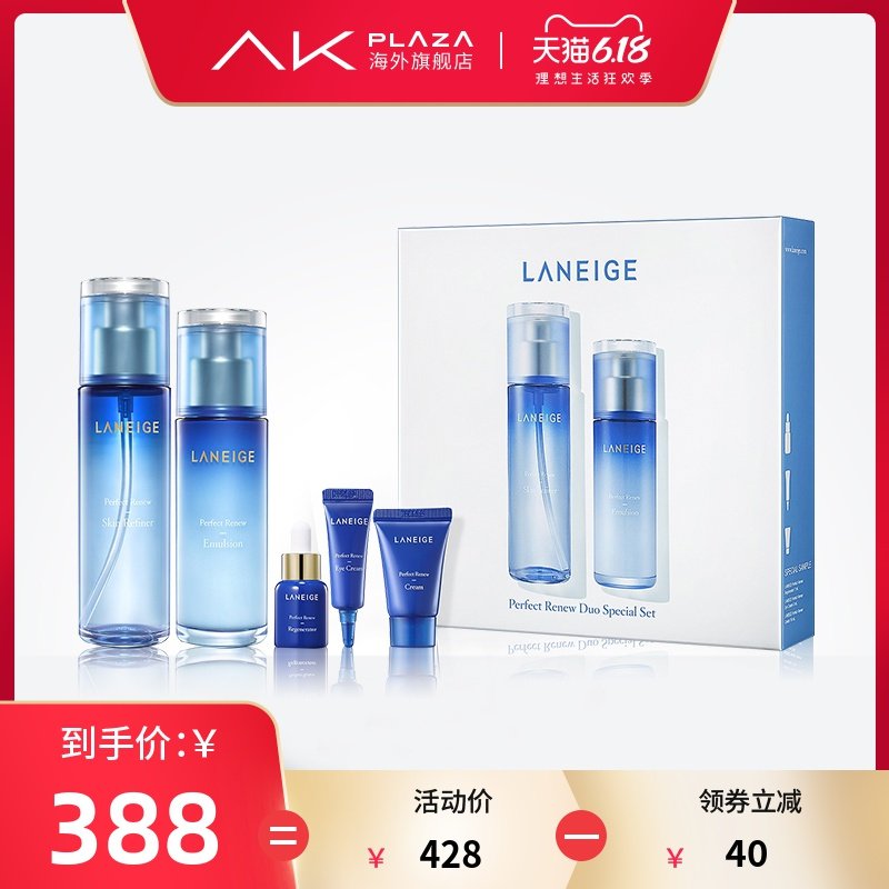 兰芝雪凝紧致水乳套装抗皱致美紧颜补水韩国官网正品