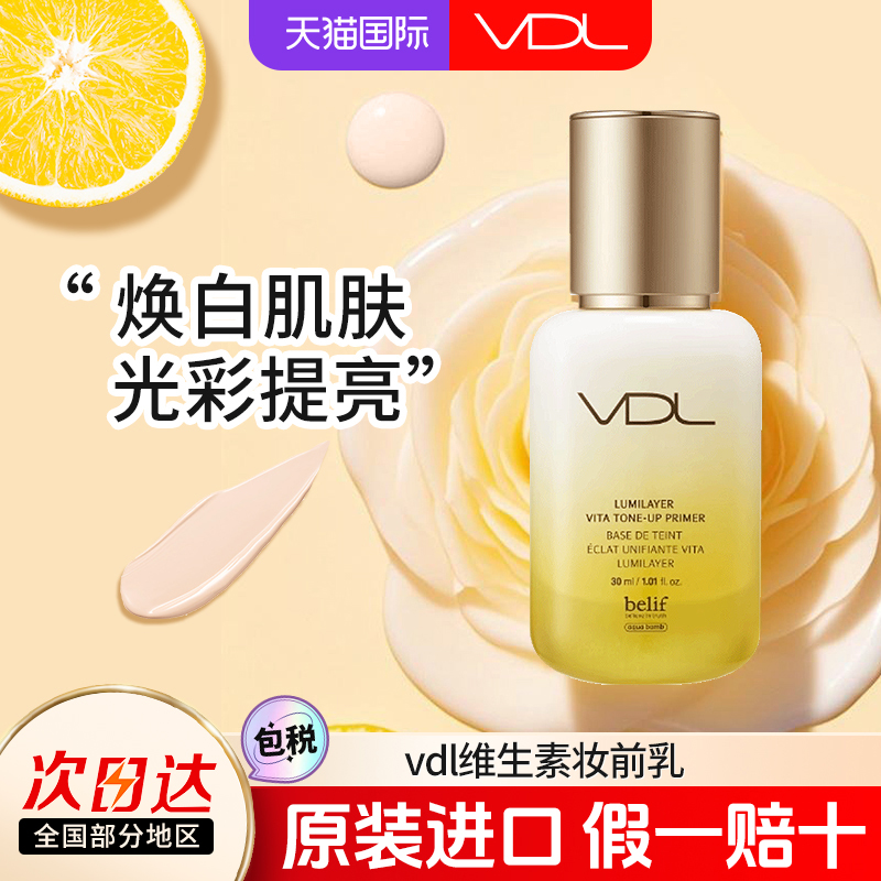 面部提亮保湿 打底隔离霜