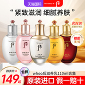 Whoo后天气丹拱辰享乳液紧致滋润补水保湿 护肤品单瓶面霜官网正品