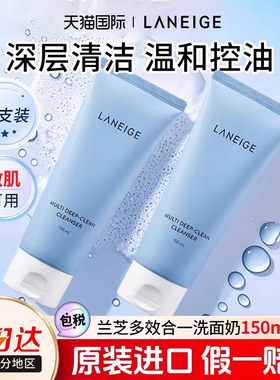 兰芝洗面奶多效四合一深层清洁泡沫温和卸妆洁面二合一2支装