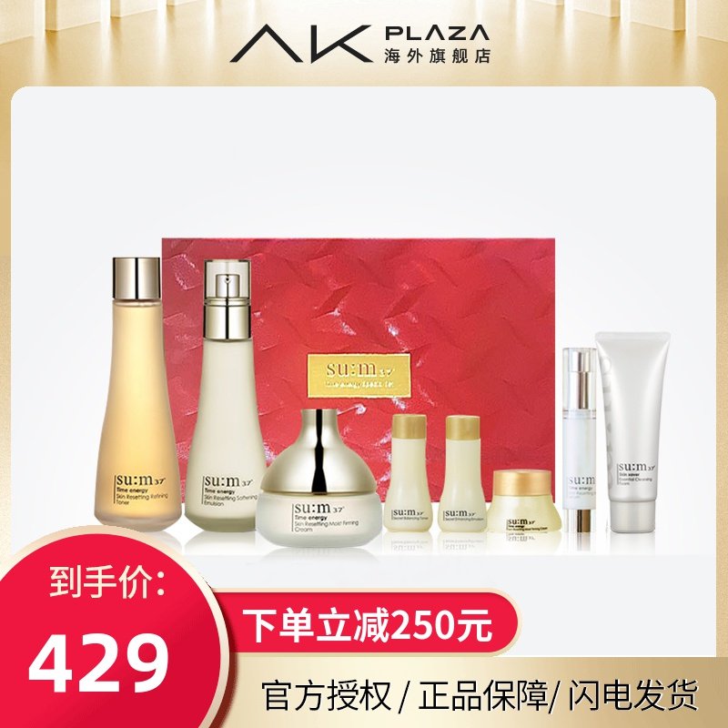 苏秘sum37呼吸时光能量水乳霜套装提拉紧致修复补水保湿旗舰店